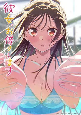 治愈动画云上邮差海报